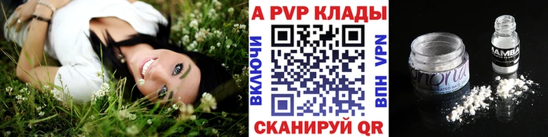 A-PVP крисы CK  Ивангород 