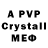 АМФЕТАМИН VHQ protopank _