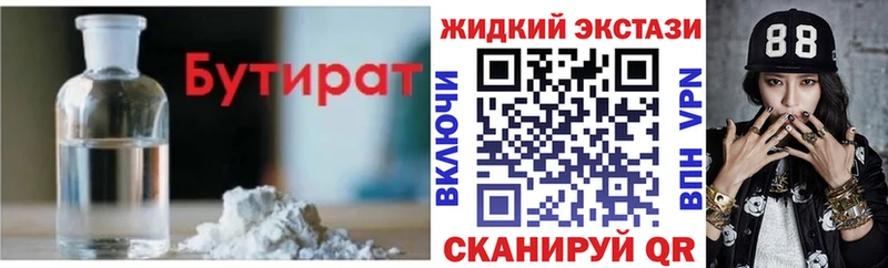 Бутират буратино  магазин  наркотиков  Ивангород 