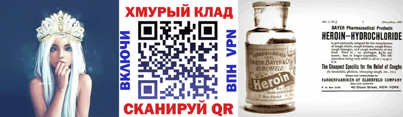 Героин афганец  где купить наркоту  blacksprut зеркало  Ивангород 