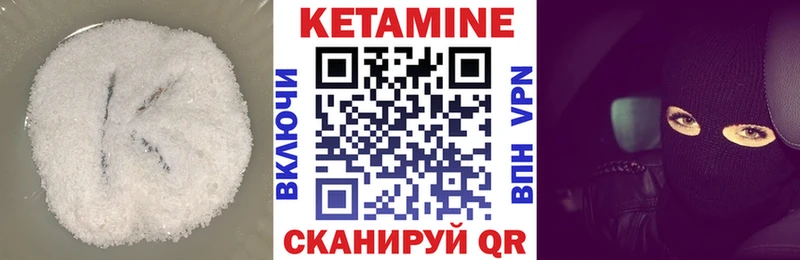 Кетамин ketamine  Ивангород 