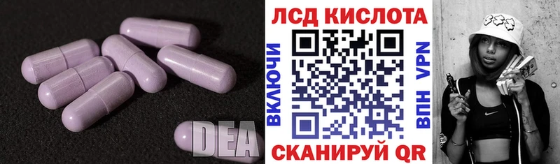 ЛСД экстази кислота  Ивангород 