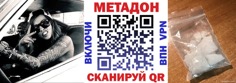 МЕТАДОН мёд  Ивангород 